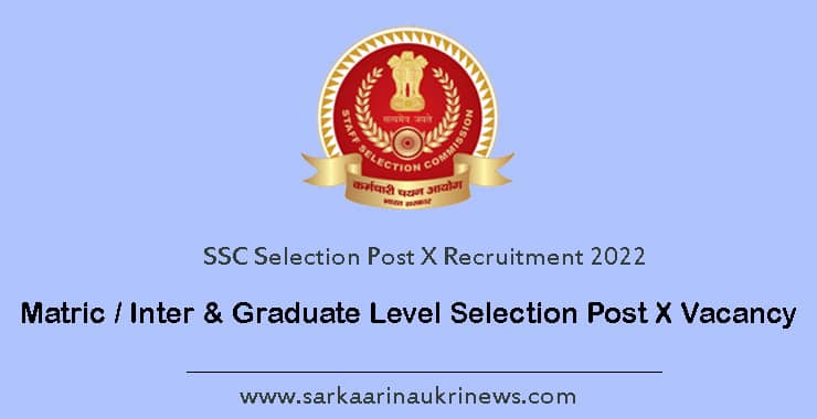  SSC Selection Post X Recruitment 2022 Online Form
