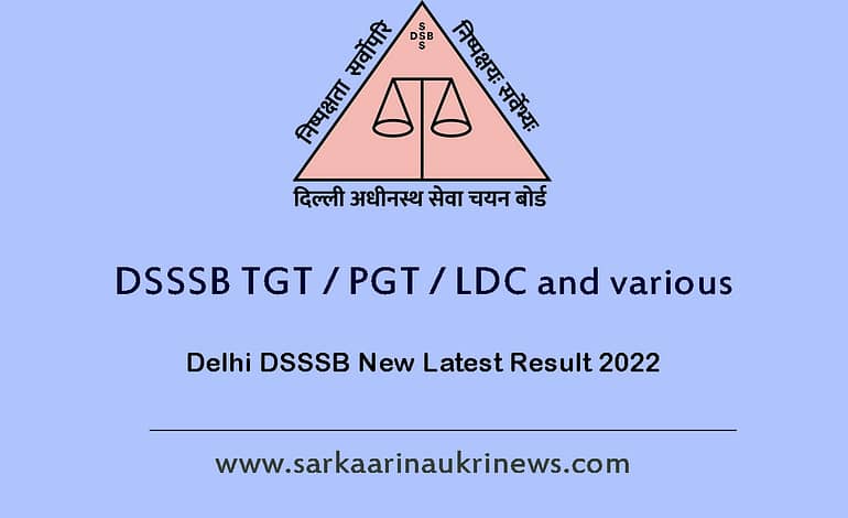  Delhi DSSSB New Latest Result 2022