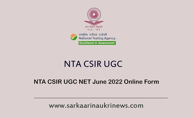  NTA CSIR UGC NET June 2022 Online Form