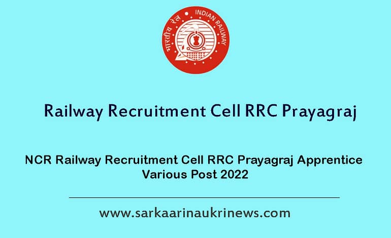  NCR Railway Recruitment Cell RRC Prayagraj Apprentice Various Post 2022