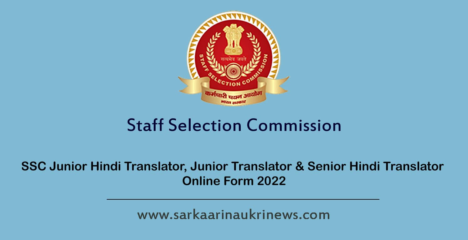 SSC Junior Hindi Translator, Junior Translator & Senior Hindi Translator Online Form 2022