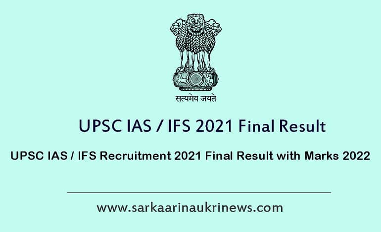  UPSC IAS | IFS Recruitment 2021; Final Result with Marks 2022